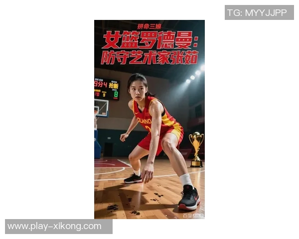 张茹:团结拼搏的中国女篮始终坚信集体力量超越个人荣耀 张茹:团结拼搏的中国女篮始终坚信集体力量超越个人荣耀