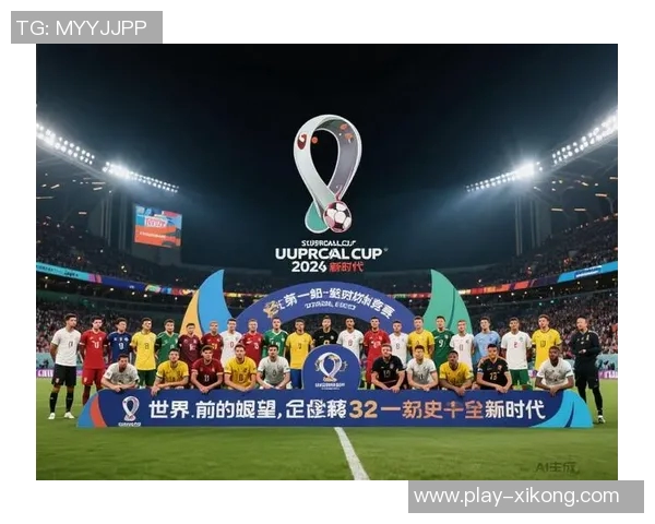 国际足联会议未涉及世界杯世俱杯扩军计划引发关注