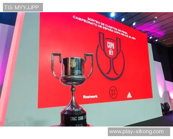 西班牙国王杯首轮抽签定于10月6日19点皇萨竞与毕巴轮空